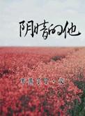 深藏的罪恶