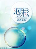 泡沫胶填缝剂使用视频
