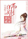 师妹文