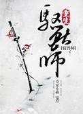 修真之重生驭兽师笔趣阁