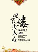 最毒妇人心的完整诗句