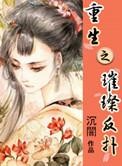 重生之璀璨荣光