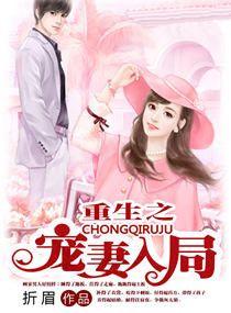 重生之爱妻女尊完整版