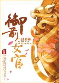御前女官赵长宁