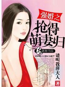 强娶免费阅读全文