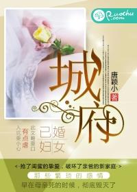 城府是褒义词还是贬义词