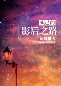 妲己影视形象