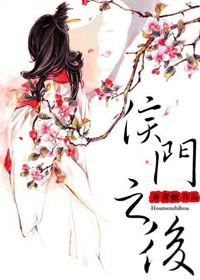 侯门免费阅读全文