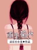 重生偷渡到香江强者