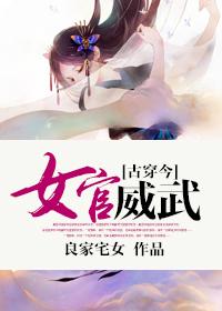 穿越古代成为女官