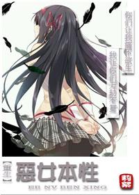 恶女重生后变怂了()