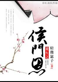 侯门恩怨央视网最新一期叫什么名字