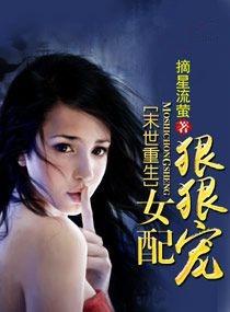 重生末世女配hhhhh