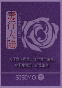 暫毒行動在线电影完整观看