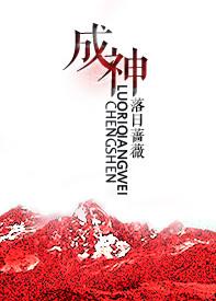 全球转生从无限复活开始成神