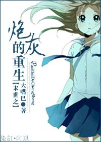 末世之炮灰的重生特别好看