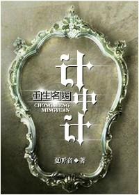 名媛重生记手游