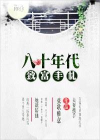 重回1980从当兵开始