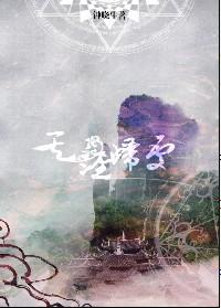天涯归处钟晓生剧透