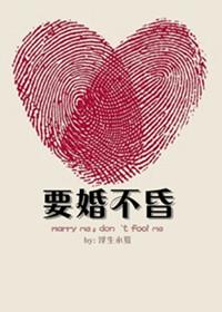 婚?不昏