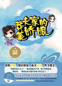 嫁莽夫txt