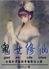鬼修女百度百科