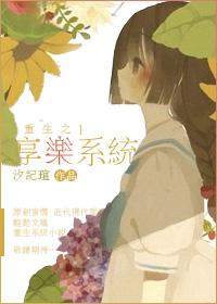 重生07享乐系神豪