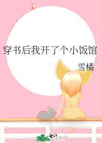 穿书后我开了不死