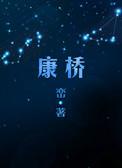 康桥资本四位创始合伙人