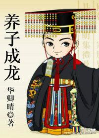 望子成龙心打一生肖