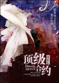 顶级契合度