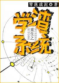 学渣系统穿书
