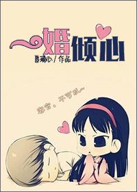 一婚免费阅读