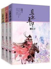 御宠医妃剧情