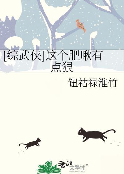这个死肥宅突然就无敌了