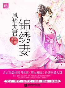 夫君太纨绔
