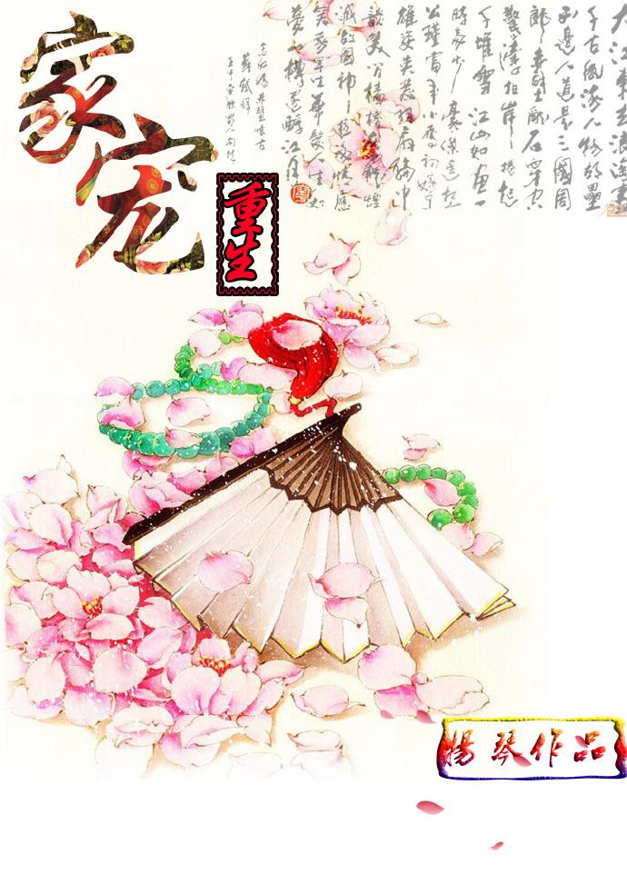 重生后家人们都宠我
