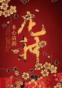 龙种自与常人殊
