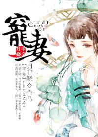 重生之宠妻狂魔全集观看