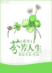 芬芳的幸福生活免费阅读无弹窗