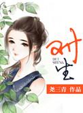 对未来的可期