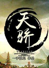 天骄航空值机网上值机