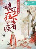 在下有眼无珠作者慕如初
