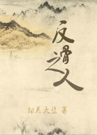 反骨之相图片