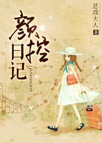 颜控的故事