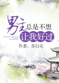 男主一开始不想活