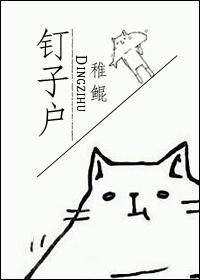 钉钉hill