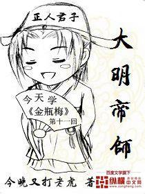 大明帝师屠龙术燕长生
