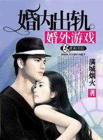 婚内出轨违法吗