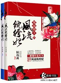 残王的宠妃全阅读全文